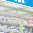 健康相談